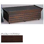 青果台 エンドテーブル チョコレートブラウン W1800×D600 TST-ET18060-2