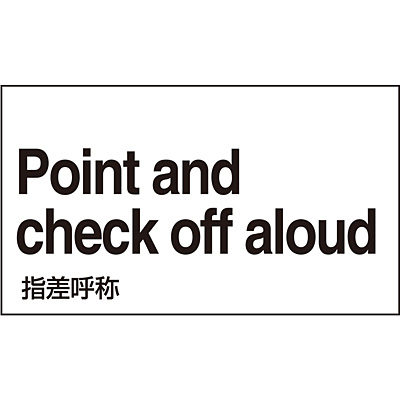 外国語ステッカー 英語 指差呼称 5枚1セット 099129 Shop Navi 外国語ステッカー 英語 指差呼称 5枚1セット 099129 Shop Navi