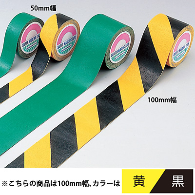 サイズ:100mm幅×5m