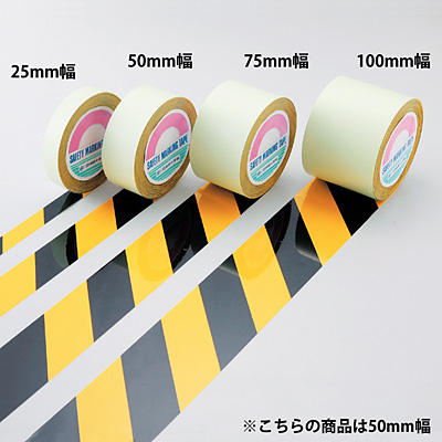 サイズ:50mm幅×20m