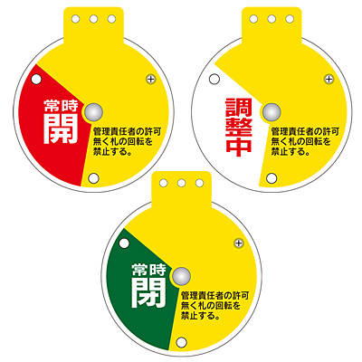サイズ:(全長)90mm・(回転部)80mmφ・(厚み)2mm+2mm