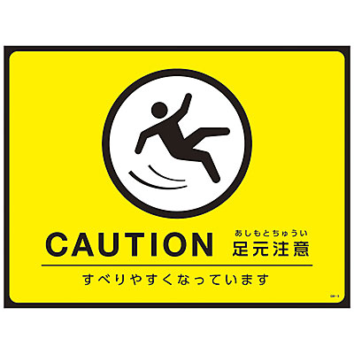 ターポリンゴムマット Caution 足元注意 すべりやすくなっています Shop Navi 安全用品館