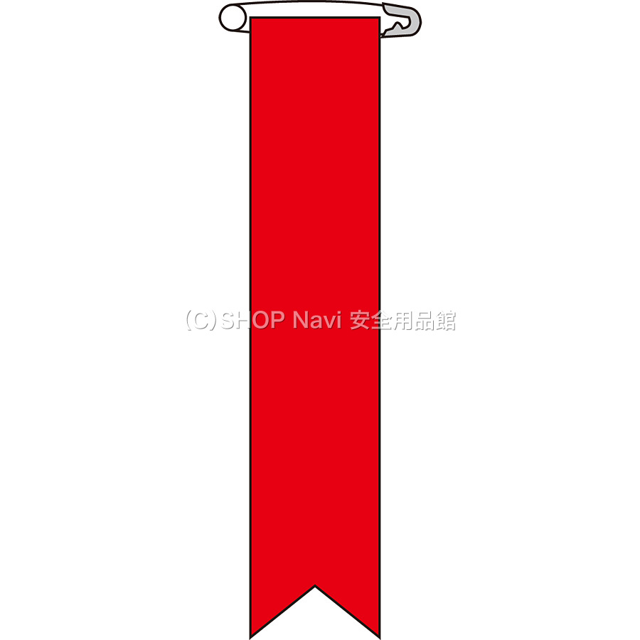 ビニールリボン 赤 10本1セット Shop Navi 安全用品館