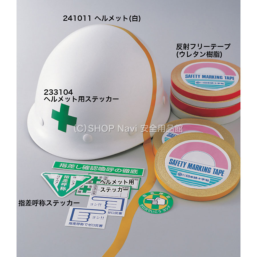 ヘルメット用ステッカー [安全第一 会社名 氏名 血液型] 10枚1セット 233105 - SHOP Navi 安全用品館