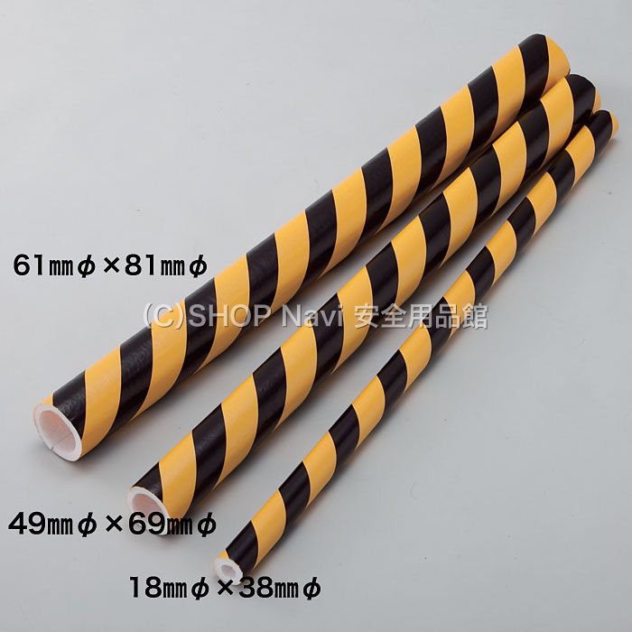 トラクッション パイプ 無反射 黄 黒 内径61mmf Shop Navi 安全用品館 トラクッション パイプ 無反射 黄 黒 内径61mmf Shop Navi 安全用品館