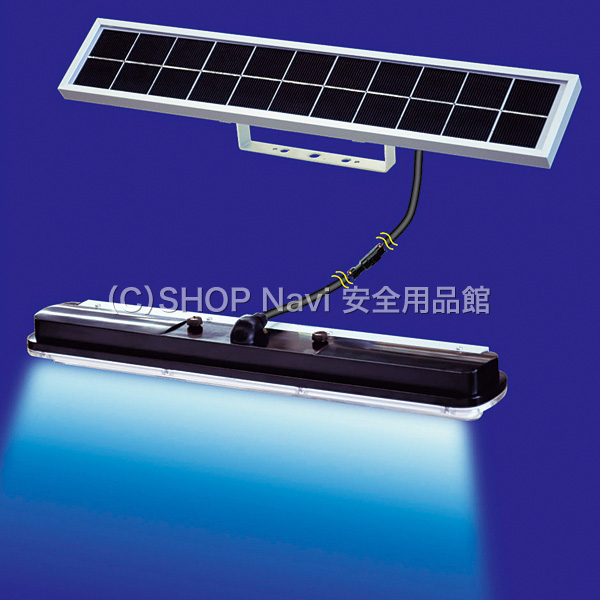 ソーラー式LED照明(屋外用) 分離型 スポット - SHOP Navi 安全用品館