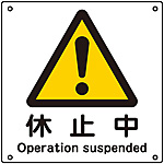 JISSW 2@댯ւ̌x߂̕W^JISSWixj