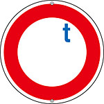 道路標識 重量制限 [トン] 133201