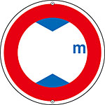 道路標識 高さ制限[m] 133210