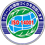ISO関連商品