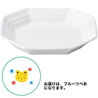 おぎそ（OGISO） おしゃれな角皿シリーズ[7] 見た目バランス良く盛り付けやすい八角皿 フルーツべあ 170TA