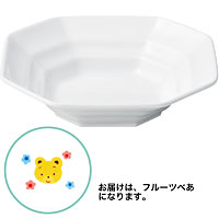 おぎそ（OGISO） おしゃれな角皿シリーズ[6] 主食の食べやすさも考えた八角深鉢 フルーツべあ 170TF