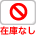在庫無し
