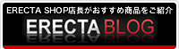 ERECTA BLOG