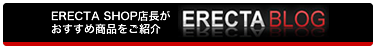 ERECTA BLOG