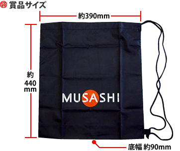 賞品サイズ