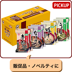 販促品・ノベルティに(アマノフーズ)