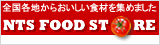 NTS FOOD STORE