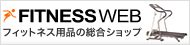 tBbglXpi EFlXpi̐X FITNESS WEB