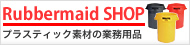 Rubbermaid SHOPio[ChVbvj