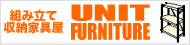 gݗĎ[Ƌ UNIT FURNITURE