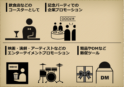 様々なシーンで活躍します