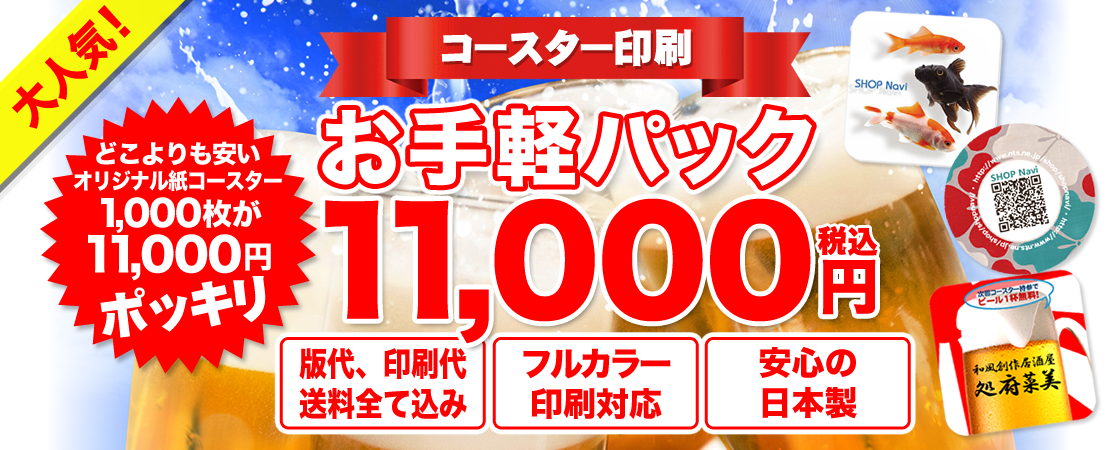 販売売れ済 紙 コースター オリジナル 印刷 パック 500枚【オリジナル フルカラー 印刷】 その他