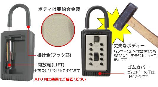ケイデン カギ番人（南京錠型プッシュ式） PC-4 - セキュリティWEB