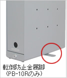 ライオン事務器 パーソナルボックス PB-10R - セキュリティWEB
