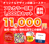 IWiR[X^[ tJ[1,000Zbg 10,800~