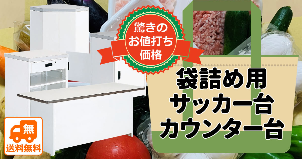 店舗什器・システム什器の通販ならSHOP Navi店舗什器館 - 全国配送対応 店舗什器・システム什器の通販ならSHOP Navi店舗什器館 - 全国配送対応