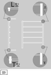 組み立て方法図