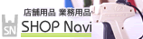 SHOP Navi